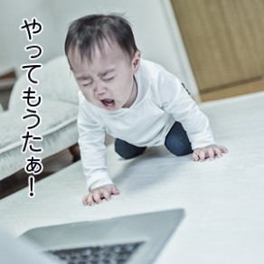 新人の失敗